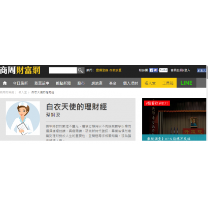 商周財富網 _1_.png