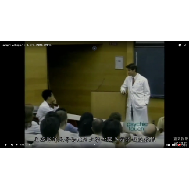Energy Healing on CNN CNN專題報導靈氣.png